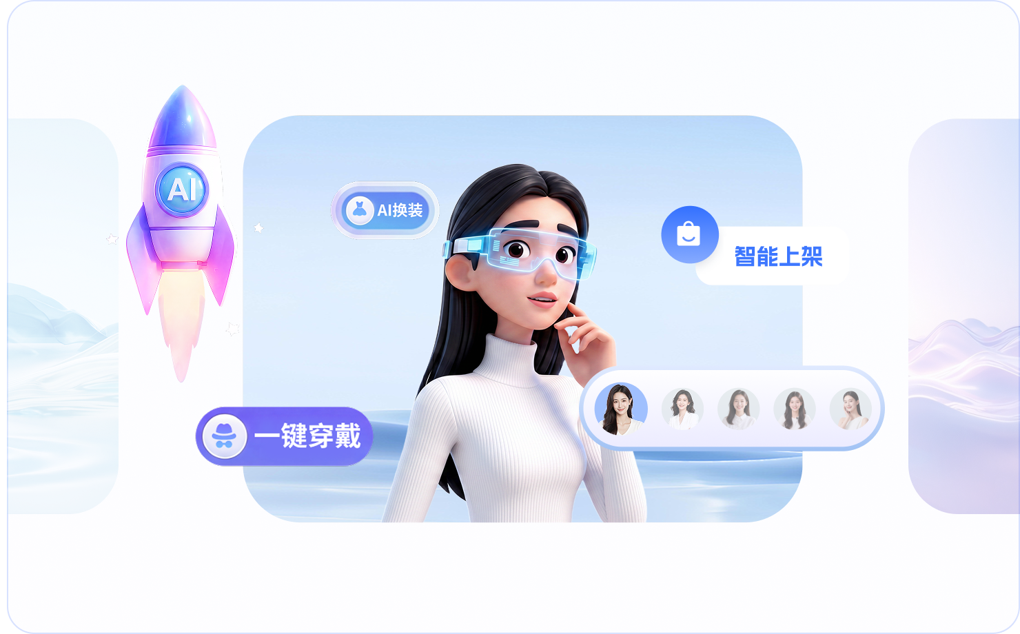 智能上架功能界面